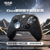 PlayVital派唯酱适用于Xbox精英手柄硅胶套山岭款 防滑二代保护套