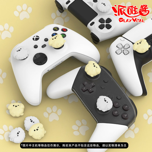 PlayVital派唯酱卡通手柄摇杆帽