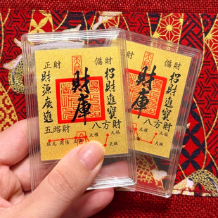 五台山999足金财库金卡时来运转黄金护身手机贴钱包内饰2025蛇年