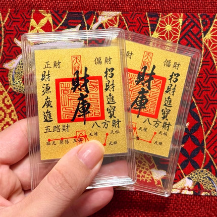 五台山999足金财库金卡时来运转黄金护身手机贴钱包内饰2025蛇年