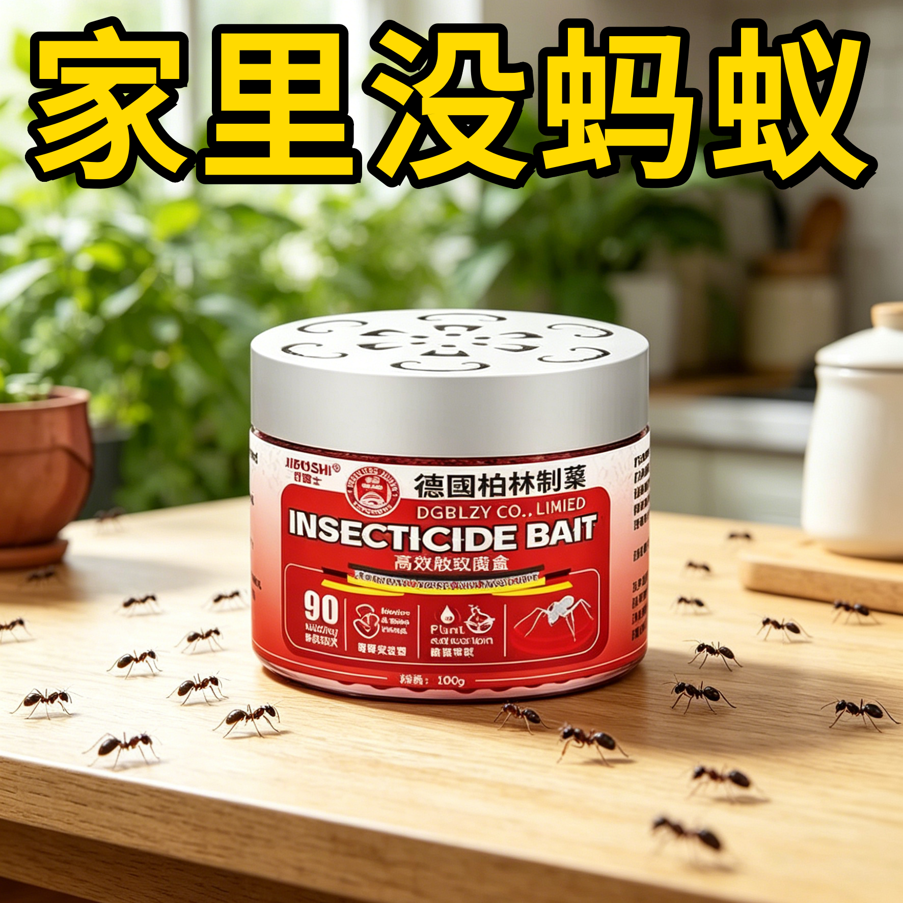 蚂蚁药家用全窝端室内无毒家用强防霉防蛀片