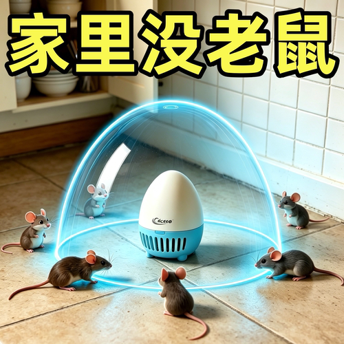 强效驱鼠神器魔盒室内驱鼠凝珠凝胶驱老鼠特效家用无毒