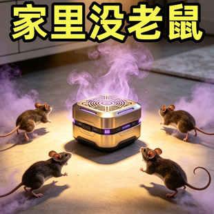 强效驱鼠神器魔盒室内驱鼠凝珠凝胶驱老鼠特效家用无毒