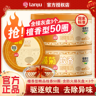 榄菊檀香型精品线香蚊香批发一整箱除异味卫生间厕所驱蚊家用老牌