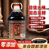 山西正宗老陈醋纯粮酿造手工醋零添加10斤桶装 醋家用凉拌醋800ml