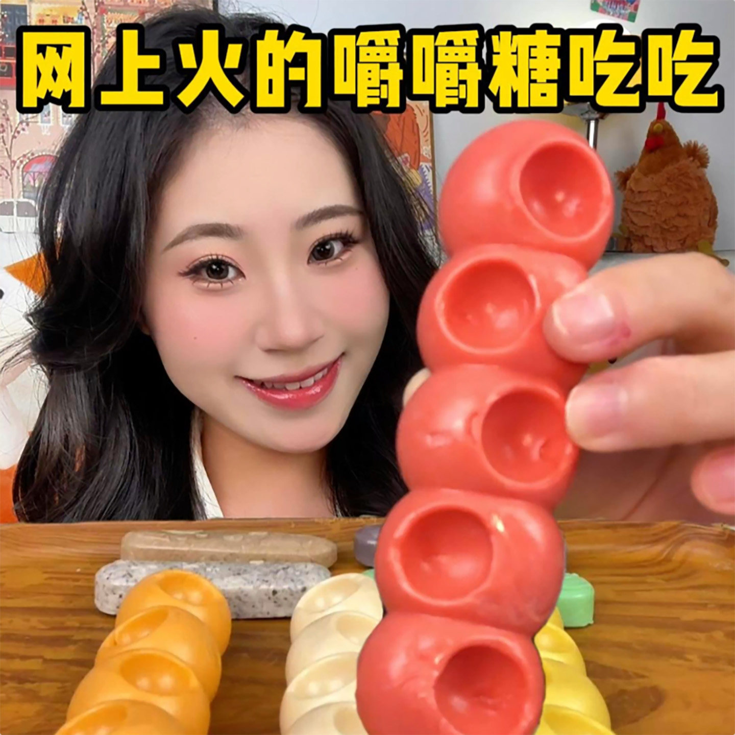 嚼嚼乐糖网红软糖耐嚼玉米葡萄造型咬不动的糖拽拽糖橡皮糖搅搅糖