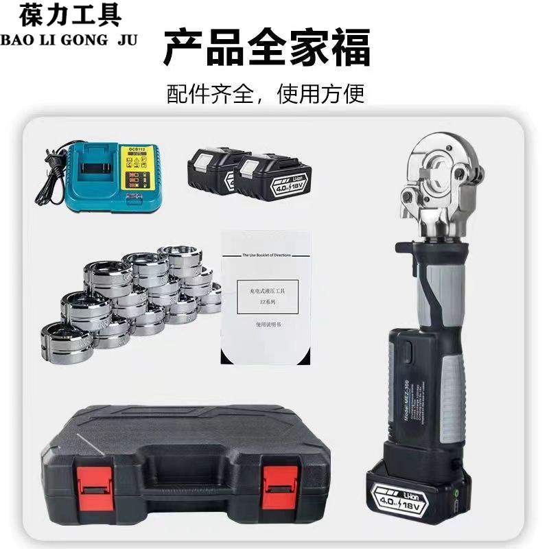 快速电动液压钳PZ-300铜铝鼻端子压线钳便携式电工专用接线端子钳