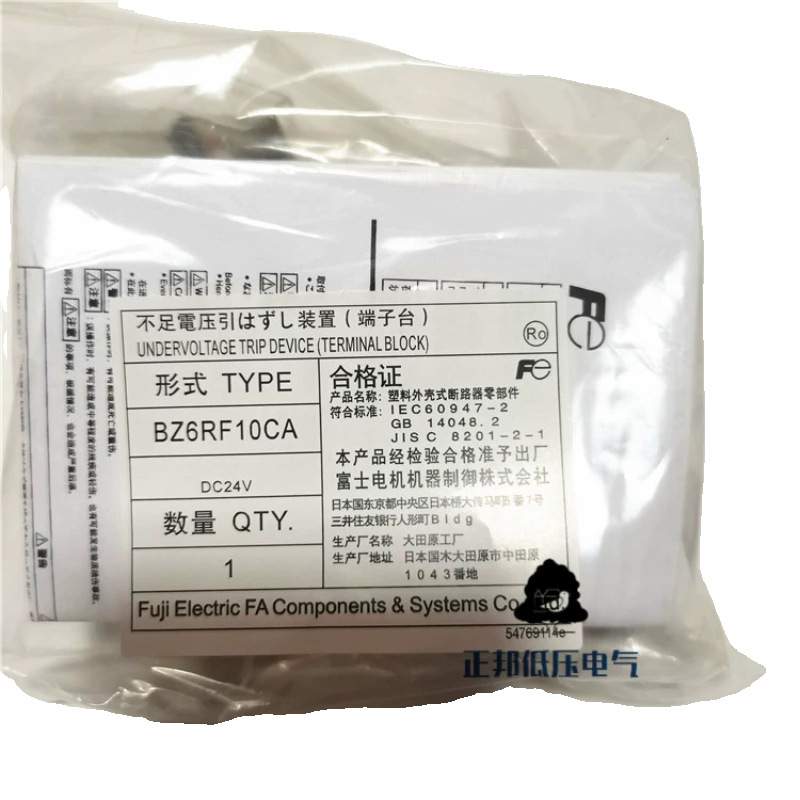 富士 漏电保护器 空气开关漏保 DC24V BZ6RF10CA断路器脱扣器