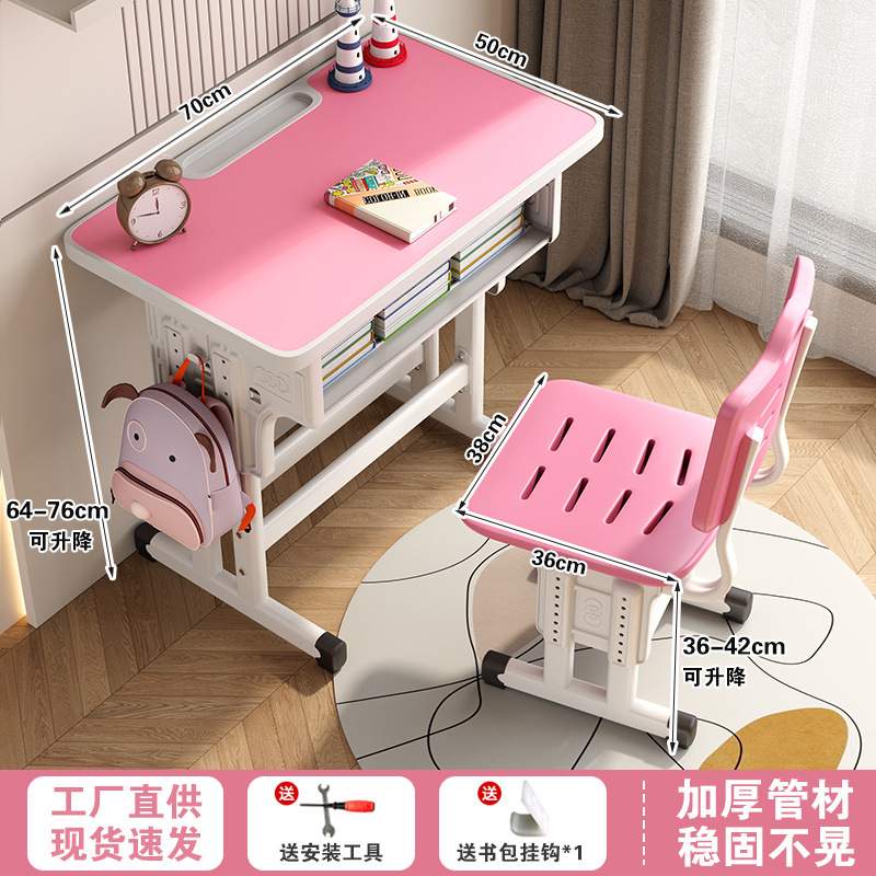 课桌椅儿童学习书桌可升降学校中小学生课桌椅辅导班桌椅套装组新