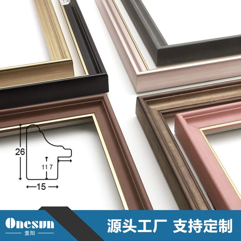 装饰画彩色线条数字油画摆台外框框条挂画简约PS发泡饰条镜相框条