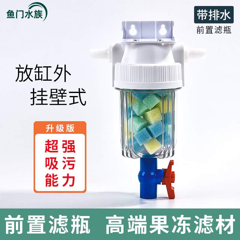 鱼缸过滤器设备净水循环吸污免换水外置挂壁式前置小型家用过滤瓶