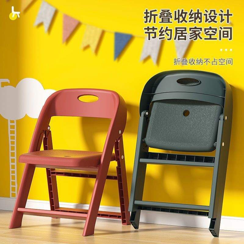 加厚靠背折叠小凳子儿童椅小椅子小板凳家用防滑幼儿园矮凳彩色凳