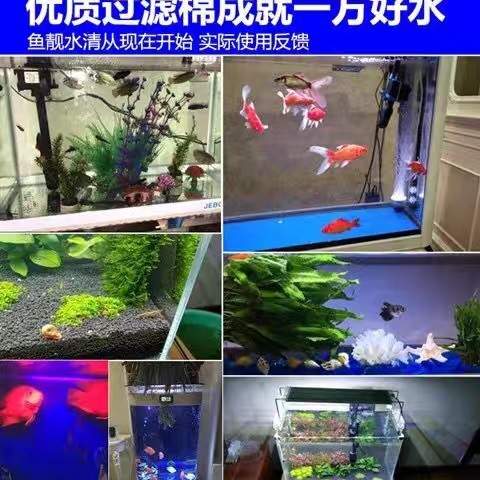 鱼缸过滤棉加厚高密度反生化净水水族箱鱼池海绵耐生化棉
