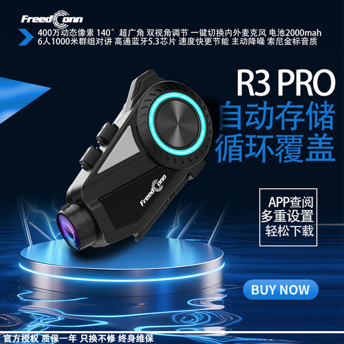 R3摩托车头盔蓝牙耳机