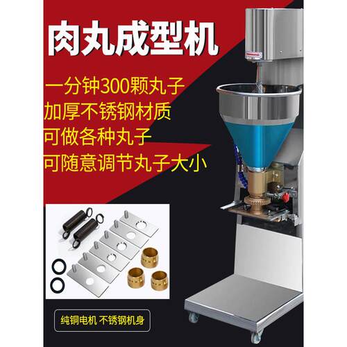 双霄肉丸成型机商用立式全自动调速肉丸成型机豆腐肉丸潮汕鱼牛肉