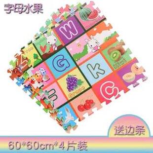 儿童泡沬地垫宝宝字母爬行垫拼接卡通拼图地垫加厚铺地卧室垫家用