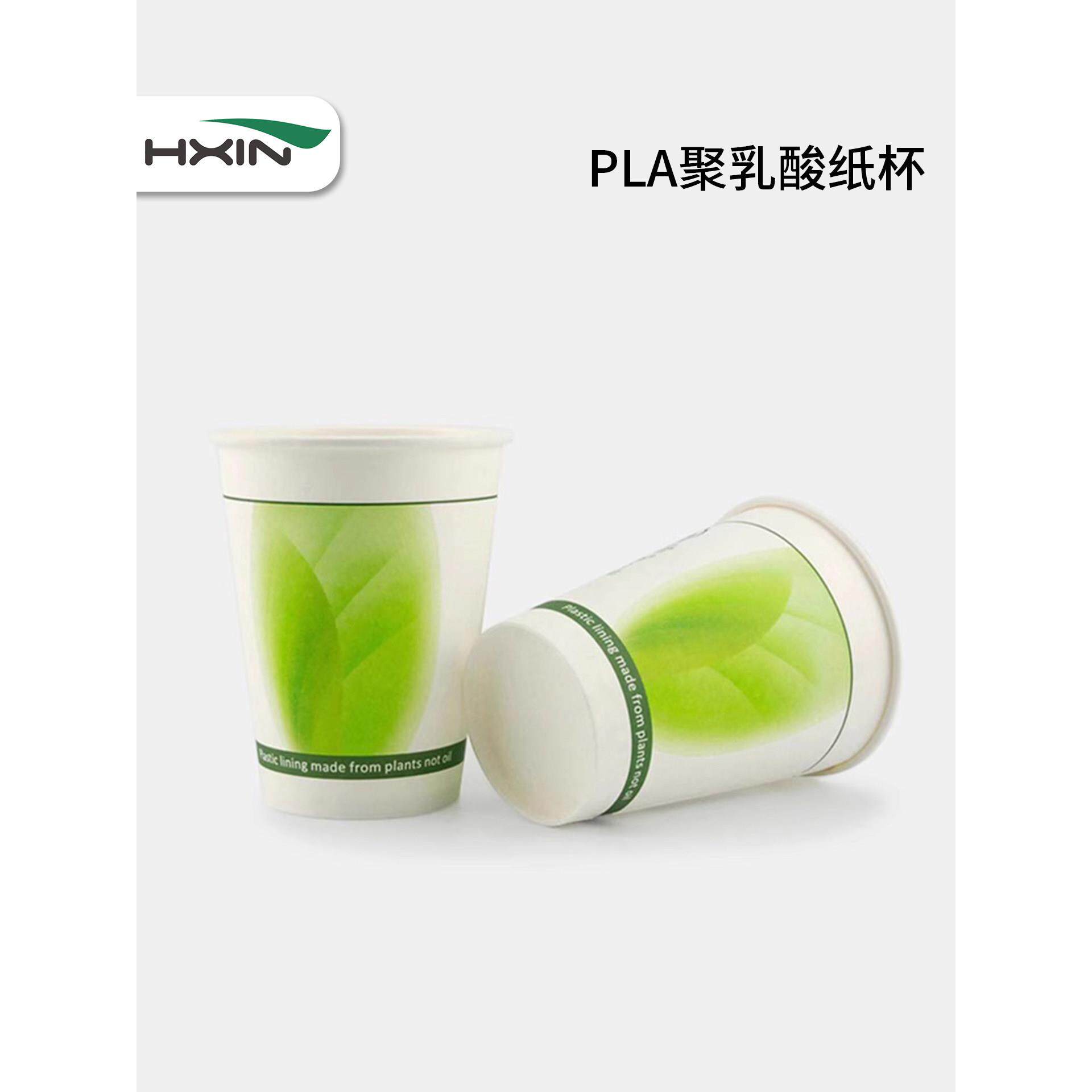恒鑫一次性PLA生物降解纸杯禁塑加厚咖啡奶茶杯外卖打包杯子100祇