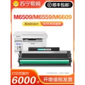M660 M6559nw 适用奔图M6509硒鼓PD219 P2509nw打印机墨盒M6509nw