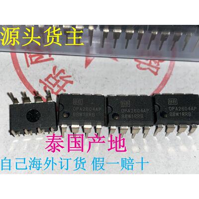 原装全新OPA2604AP 原泰国产地 保真 现货 双运放可24V
