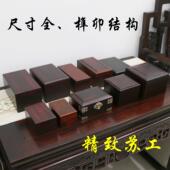 红木鲁班机制首饰盒实木大叶玫瑰木珠宝收纳盒红玫瑰木礼品手炼盒