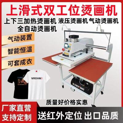 烫画机热转印压烫机小型气动双工位凸凹全自动液压上下加热烫厂家