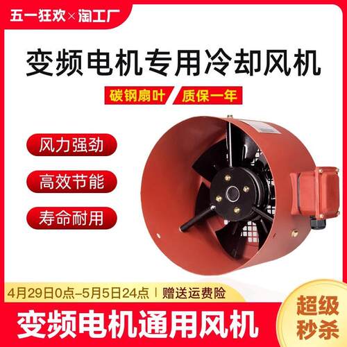 G型变频电机通用冷却通风机扇散热风机专用G80A-G132A外转子风机