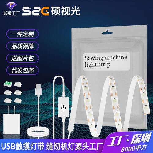 严选led灯条2835usb触摸感应灯照明5v低压粘贴便携式缝纫机灯带