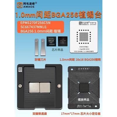可编程芯片BGA256植锡台1.0间距SC667437MMJ1 EPM1270F256C5N钢网