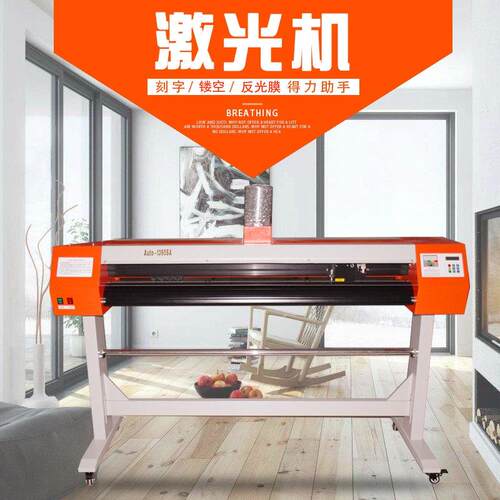 车贴巡边牛皮纸镂空制版胶片切割双刀头多功能激光巡边刻字刻绘机