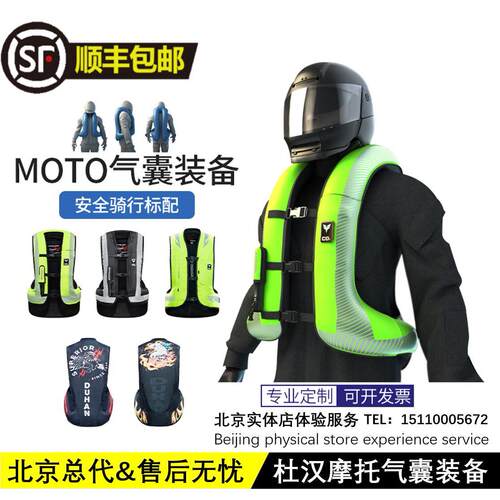 杜汉机车安全气囊马甲摩旅骑行反光气囊背心气囊骑行服