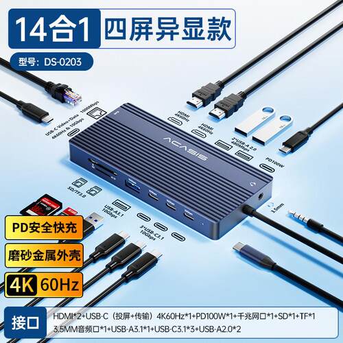 阿卡西斯typec转HDMI拓展四屏异显4K60Hz投屏扩展坞C口支持投屏