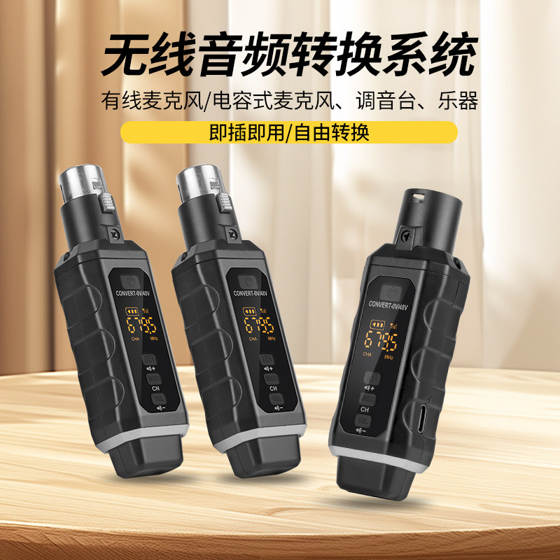 Ouileyr 有线麦克风转无线话筒接收器乐器发射调频动圈麦48V电容