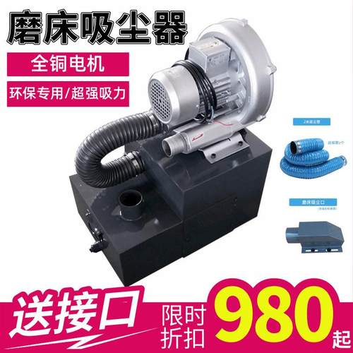 磨床车钻床铣床CNC通用工业吸尘器高压鼓风机集尘箱废料机送接口