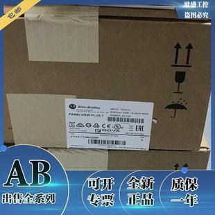 7色触摸屏12英寸以太网 2711P Plus PanelView T12W22D9P