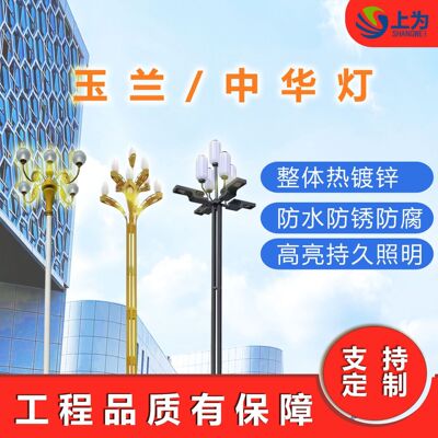 厂家6-15米LED中华玉兰灯 八叉九火高杆景观市政道路广场工程照明