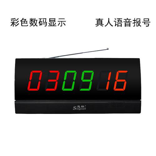 迅铃APE2300园区工厂区车间公司智能语音报号无线呼叫器接收主机