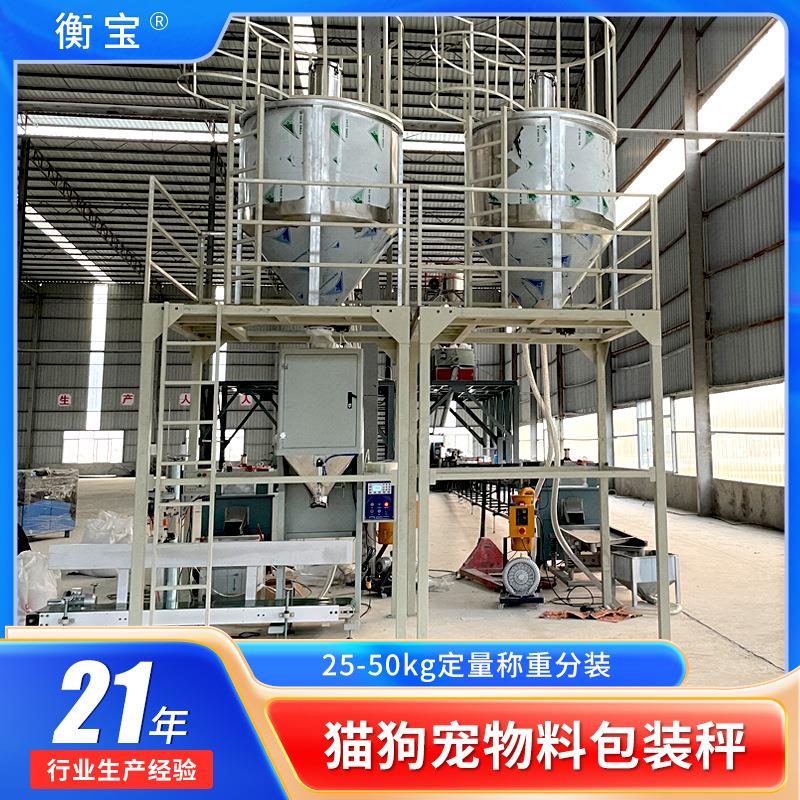 给袋式包装机 猫粮宠物食品颗粒定量全自动封口手动给袋式包装机
