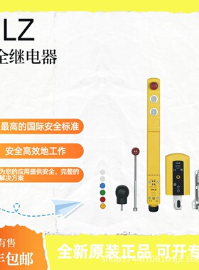 PILZ皮尔磁 774322安全继电器 安全光栅 原厂现货 顺丰包邮