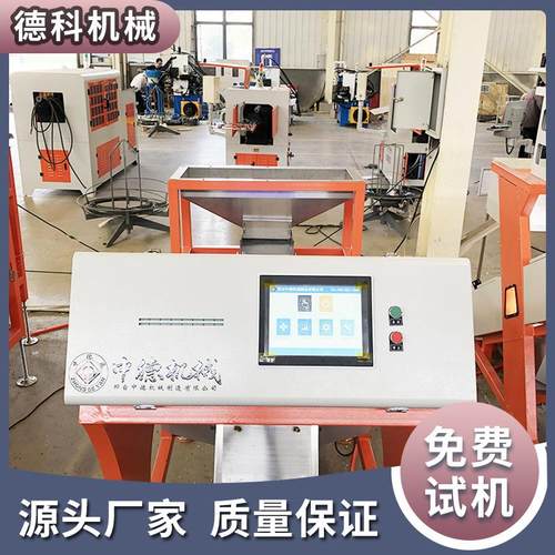 德科双层智能光选机矿石除异色提纯分离玻璃炉渣尾料试料