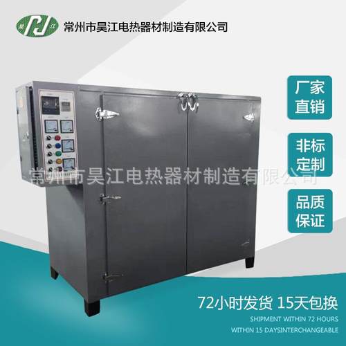 昊江磨具磨料烘箱 源头工厂百叶片千叶轮专用电热烘箱