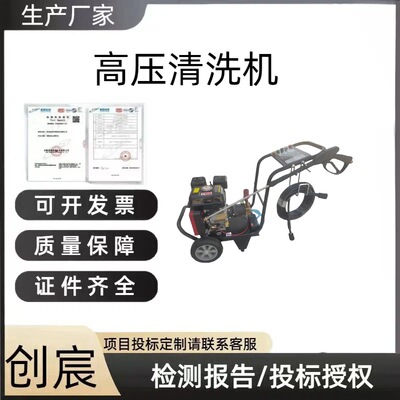 汽油高压清洗机170F 7HP出口户外洗地洗车工地配水枪外贸 跨境