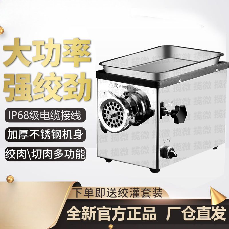绞肉机商用大功率打肉机多功能不锈钢灌香肠绞肉馅机全自动新款