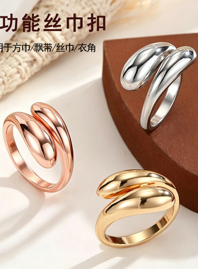 跨境欧美金属风光面几何丝巾扣水滴开口戒指环职业丝巾飘带固定扣