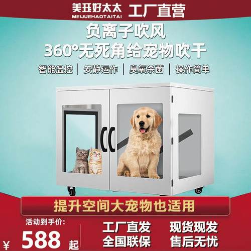 宠物吹水机吹毛神器自动吹水烘干机猫狗宠物烘干箱宠物烘干机