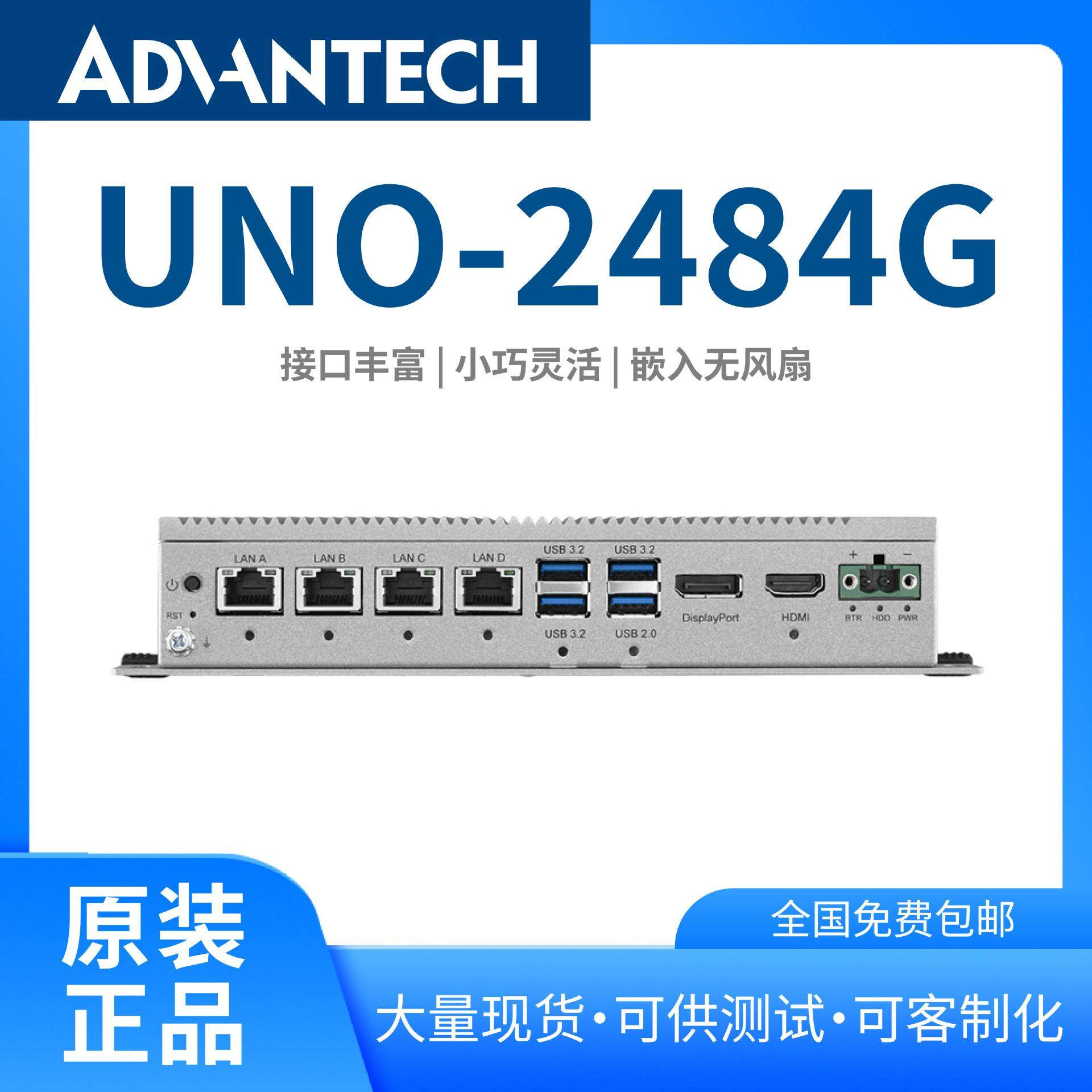 研华嵌入式工控机UNO-2484G紧凑无风扇工控嵌入式主机工业计