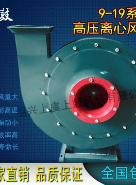 9-19-6.3A不锈钢高压离心通风机3972m3/h 全压9650pa 18.5KW