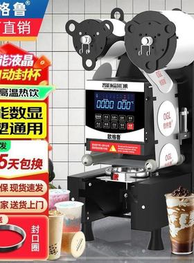 9590封口机奶茶店设备全自动商用饮料纸杯塑料杯豆浆封杯机