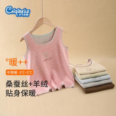 才气贝勒儿童保暖背心加厚款马甲