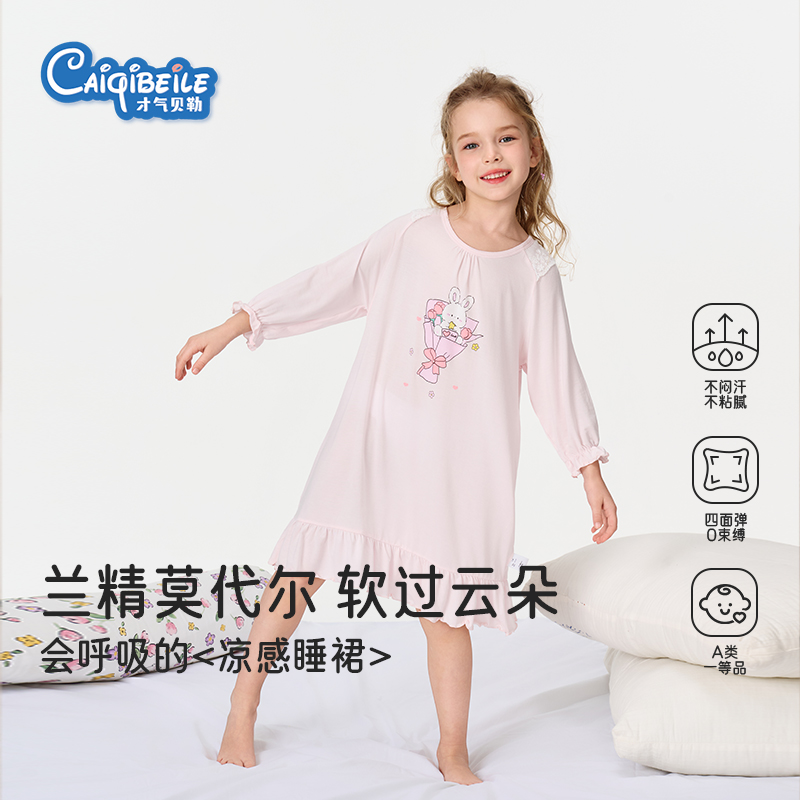才气贝勒女童睡裙莫代尔居家睡衣