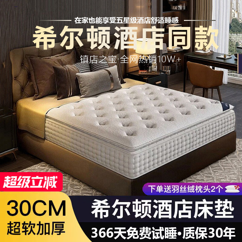 五星酒店乳胶独立袋装弹簧压缩床垫180×200家用卧室超软加厚软垫